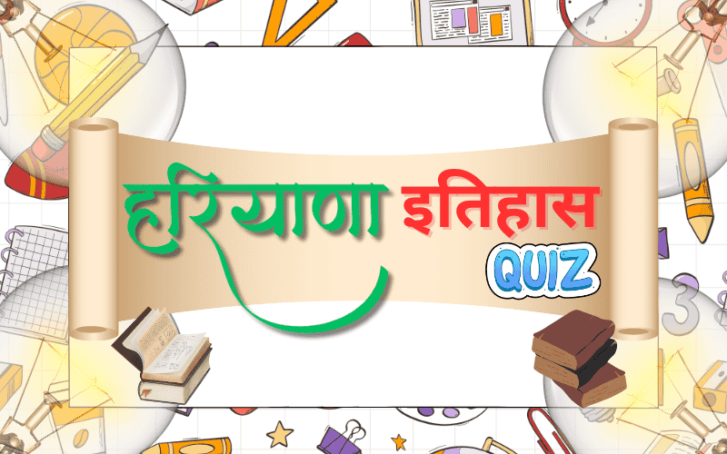 हरियाणा : इतिहास