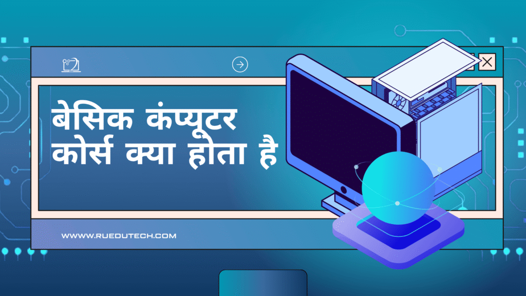What is Basic Computer Course